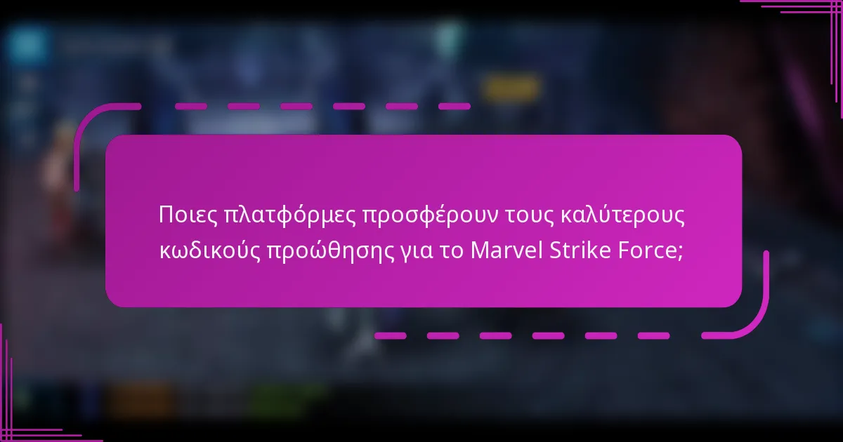 Ποιες πλατφόρμες προσφέρουν τους καλύτερους κωδικούς προώθησης για το Marvel Strike Force;