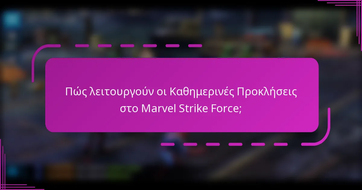 Πώς λειτουργούν οι Καθημερινές Προκλήσεις στο Marvel Strike Force;