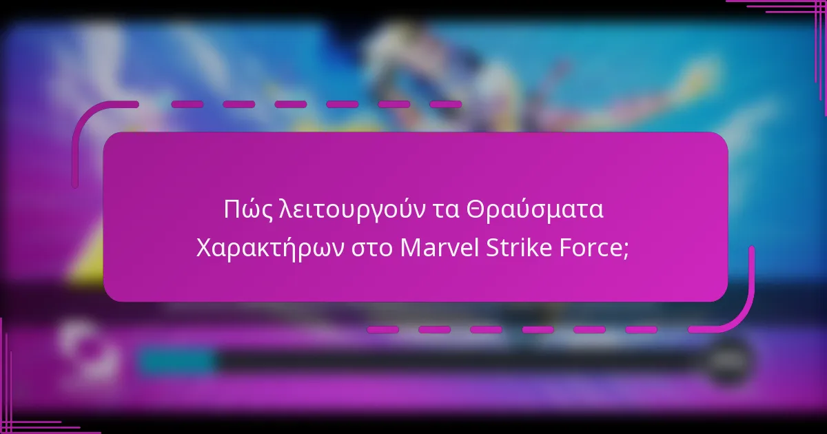 Πώς λειτουργούν τα Θραύσματα Χαρακτήρων στο Marvel Strike Force;