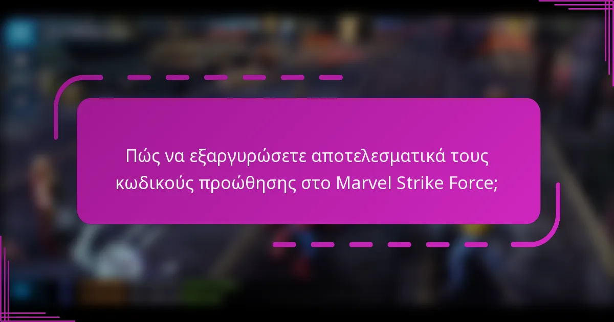 Πώς να εξαργυρώσετε αποτελεσματικά τους κωδικούς προώθησης στο Marvel Strike Force;