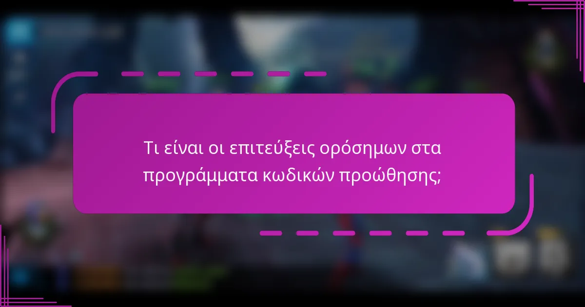 Τι είναι οι επιτεύξεις ορόσημων στα προγράμματα κωδικών προώθησης;
