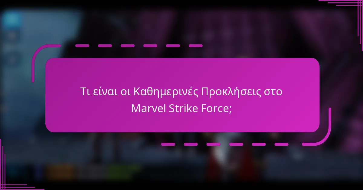 Τι είναι οι Καθημερινές Προκλήσεις στο Marvel Strike Force;